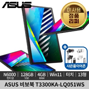 [미사용 정품 리퍼]ASUS 비보북 OLED 13 Win11H T3300KA-LQ051WS 노트북 태블릿