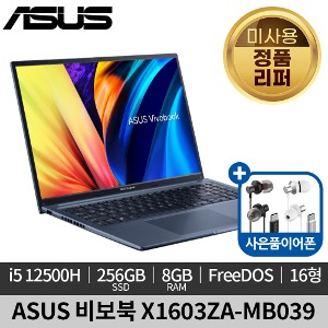 [미사용 정품 리퍼]ASUS 비보북 X1603ZA-MB039 노트북