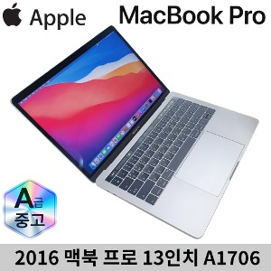 애플 13형 맥북프로 2016 MLH12KH A1706 i5 16GB 1TB 스페이스그레이 A급제품