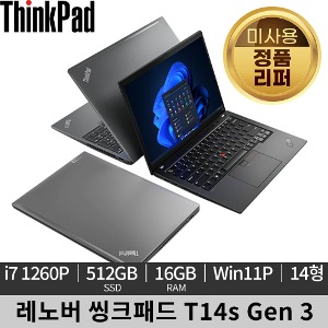 [미사용 정품 리퍼]레노버 씽크패드 T14s Gen 3 Win11P 21BSS6L900 노트북