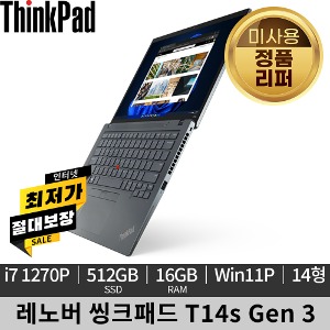 [미사용 정품 리퍼]레노버 씽크패드 T14s Gen 3 Win11P 21BSS09J1R 노트북