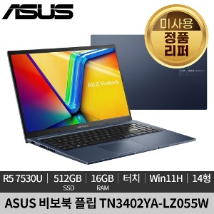 [미사용 정품 리퍼]ASUS 비보북 TN3402YA-LZ055W 터치스크린 노트북