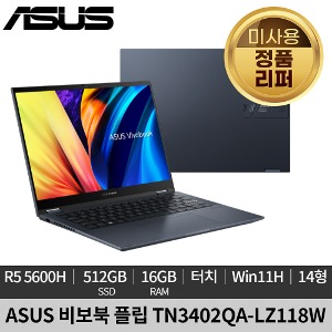 [미사용 정품 리퍼]ASUS 비보북 TN3402QA-LZ118W 노트북