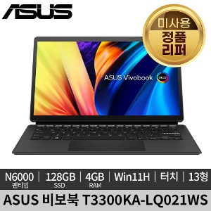 [미사용 정품 리퍼]ASUS 비보북 OLED 13 T3300KA-LQ021WS Win11H 노트북