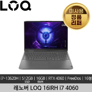 [미사용 정품 리퍼]레노버 LOQ 16IRH 82XW000RKR 노트북