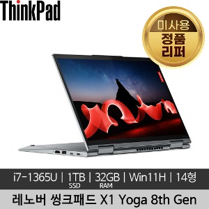 레노버 14인치 씽크패드 X1 Yoga Gen8 21HQCTO1WW 미사용 리퍼 노트북