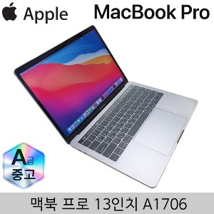 애플 13형 맥북프로 MNQG2KH A1706 i5 8GB 512GB 실버 A급제품
