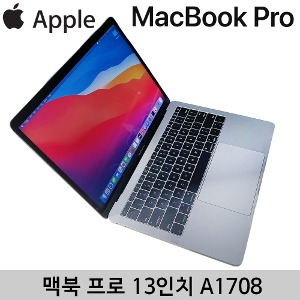 애플 13형 맥북프로 MLL42 A1708 i5 8GB 256GB 스페이스그레이 B급제품