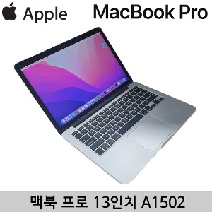 애플 13형 맥북프로 MF839KH A1502 i5 8GB 128GB 실버 B급제품
