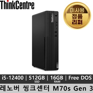 레노버 씽크센터 ThinkCentre M70s Gen3 i5-12400 16GB 512GB SSD FreeDOS 미사용 정품 리퍼 데스크탑