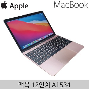 애플 12형 맥북 MMGL2KH A1534 Intel M3 8GB 256GB B급제품