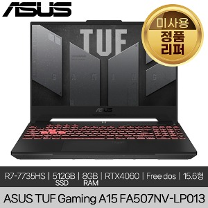 [미사용 정품 리퍼] ASUS TUF Gaming A15 FA507NV-LP013 RTX4060 게이밍 노트북