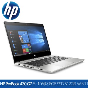 HP 중고 프로북 Probook 430 G7 i5-10세대 8GB SSD512GB 13.3인치 Win11 비즈니스 노트북 기업렌탈제품
