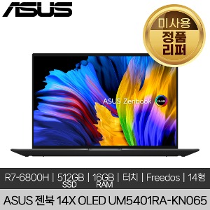 [미사용 정품 리퍼] ASUS UM5401RA-KN065 터치스크린 노트북