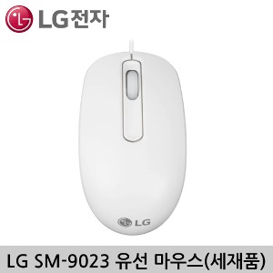 LG전자 정품 양손형 USB 유선 마우스 SM-9023 (화이트) 벌크형 새상품