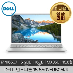 DELL 델 인스피론 15 5502 UB06KR i7-1165G7 512GB 16GB MX350 미사용 정품 리퍼 노트북