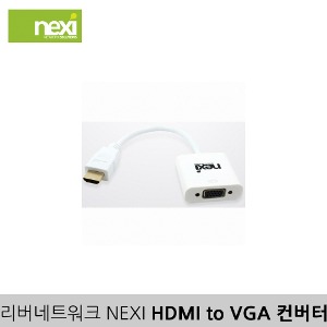 새상품 리버네트워크 넥시(전자기기) HDMI to VGA RGB 컨버터 오디오 미지원 NX358