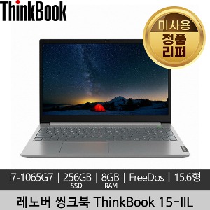 레노버 15인치 씽크북 ThinkBook 15-IIL I7-1065G7 8GB 256GB 미사용 정품 리퍼 노트북