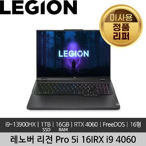 레노버 16인치 리전 Legion Pro 5 16IRX8 i9-13900HX 16GB SSD 1TB RTX4060 240Hz 500nits FreeDOS 미사용 정품 리퍼 노트북