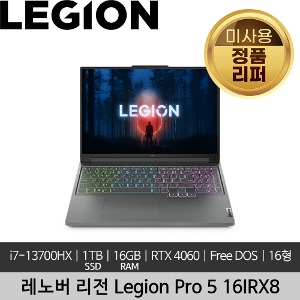 레노버 16인치 리전 Legion Pro 5 16IRX8 i7-13700HX 16GB SSD 1TB RTX4060 240Hz 500nits FreeDOS 미사용 정품 리퍼 노트북